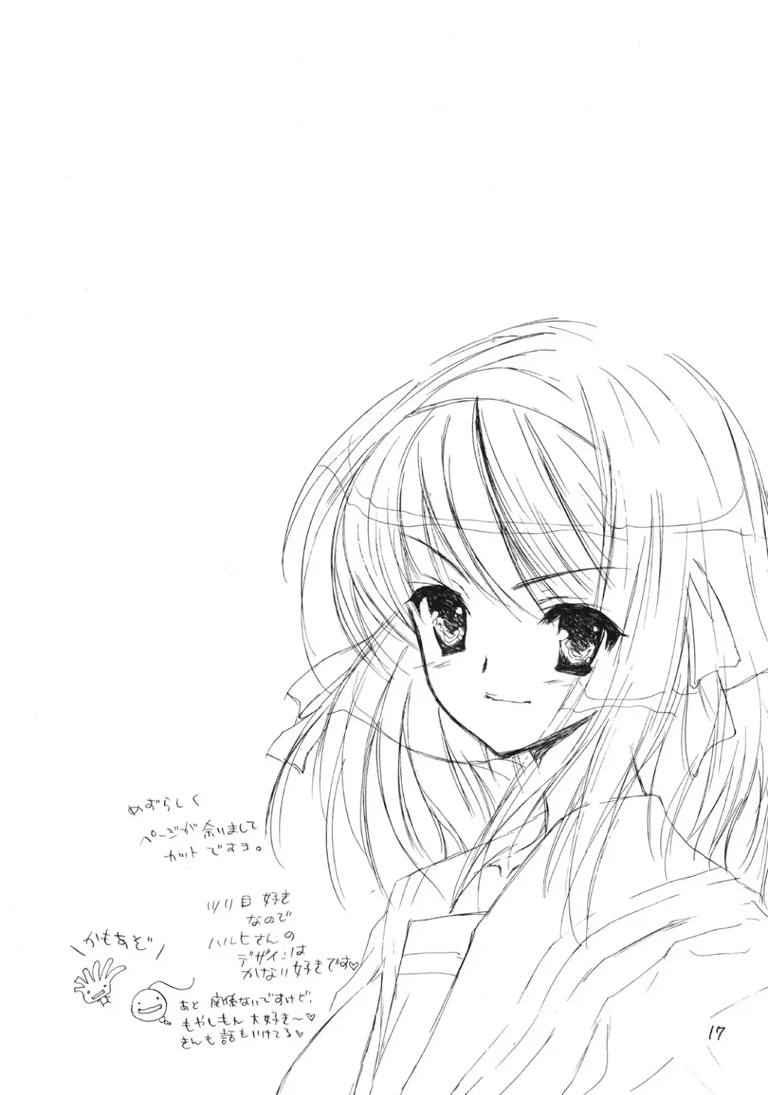 [Kojiki Ohji - Shimao Kazu] Fushigi Shoujo - Mysterious Girl Fhentai - Page 16