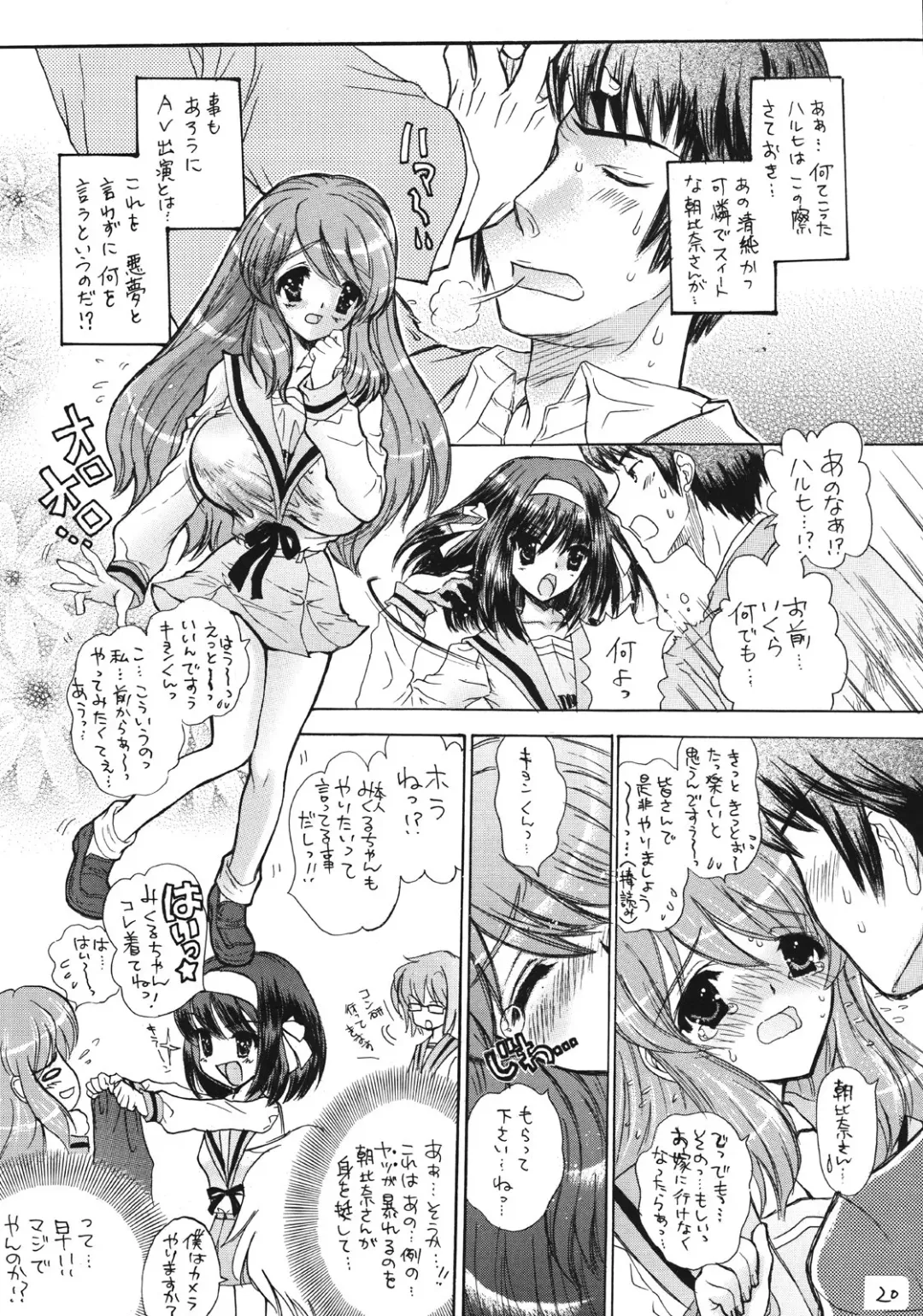 [Kojiki Ohji - Shimao Kazu] Fushigi Shoujo - Mysterious Girl Fhentai - Page 19