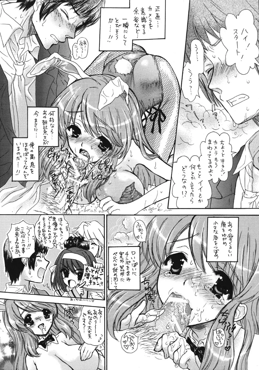 [Kojiki Ohji - Shimao Kazu] Fushigi Shoujo - Mysterious Girl Fhentai - Page 21