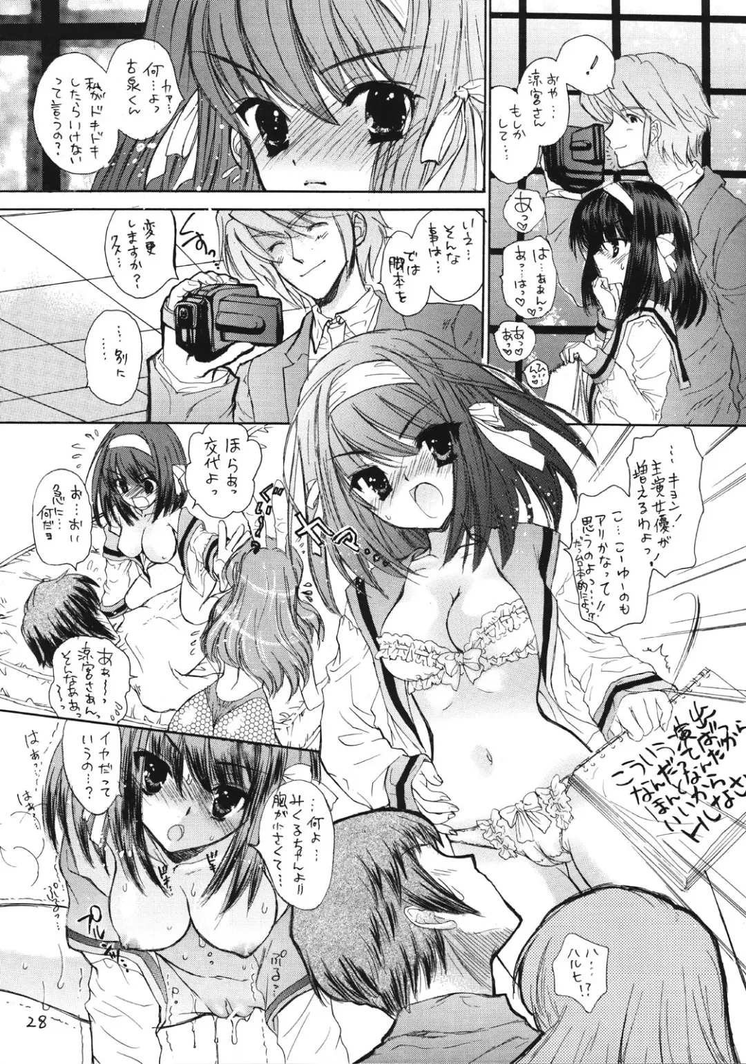 [Kojiki Ohji - Shimao Kazu] Fushigi Shoujo - Mysterious Girl Fhentai - Page 27