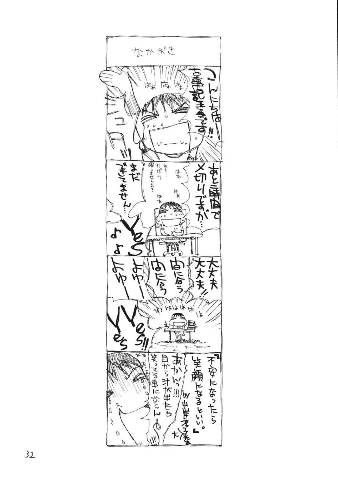 [Kojiki Ohji - Shimao Kazu] Fushigi Shoujo - Mysterious Girl Fhentai - Page 31