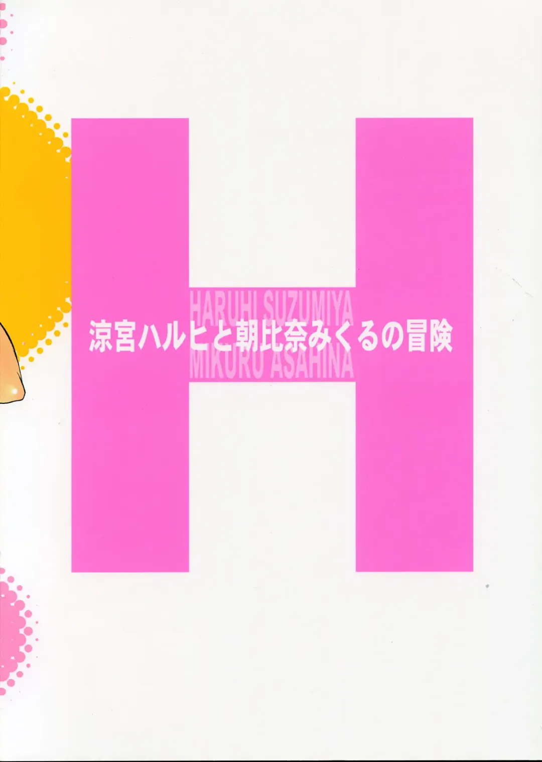 [Kojiki Ohji - Shimao Kazu] Fushigi Shoujo - Mysterious Girl Fhentai - Page 34