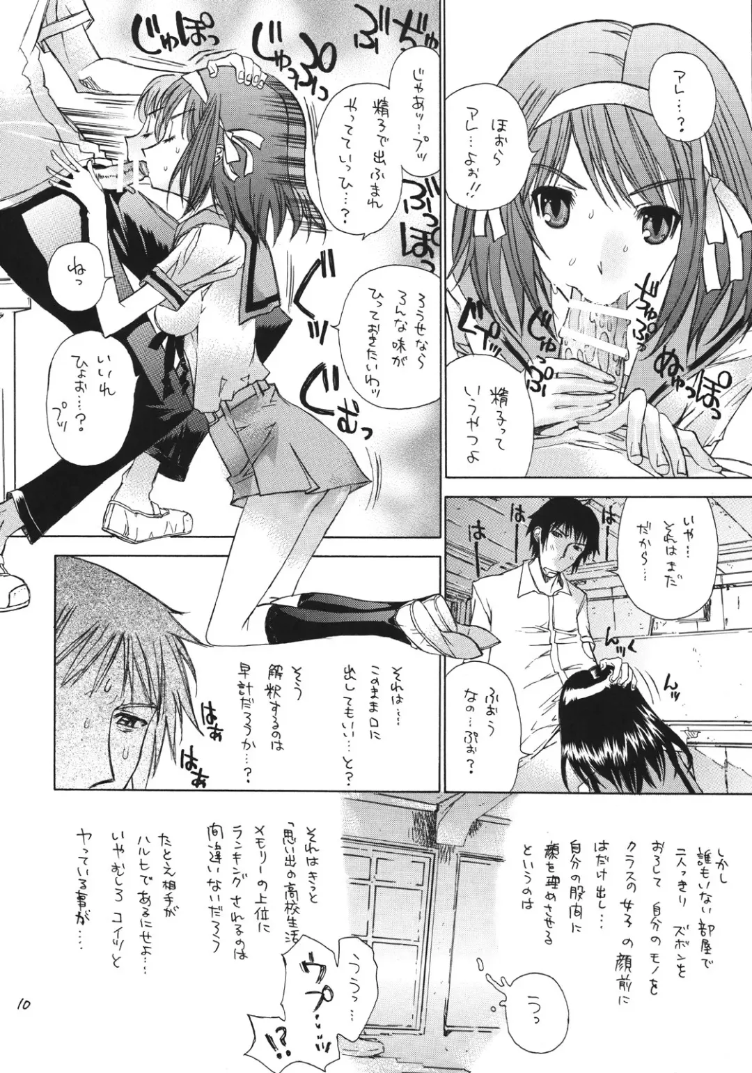 [Kojiki Ohji - Shimao Kazu] Fushigi Shoujo - Mysterious Girl Fhentai - Page 9