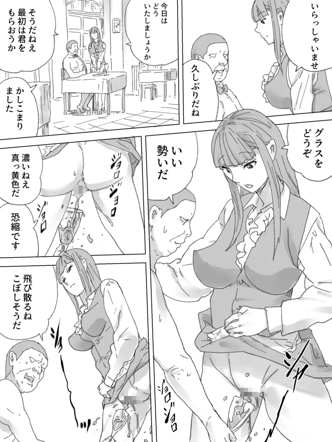 Obutsu Restaurant Fhentai - Page 2