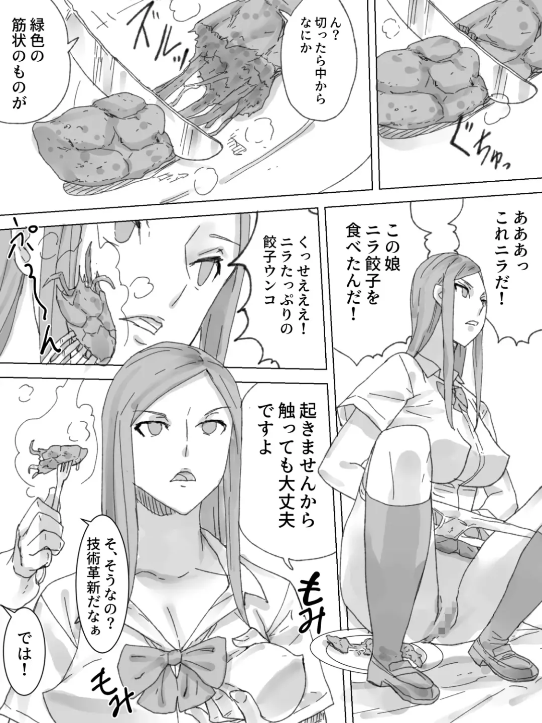 Obutsu Restaurant Fhentai - Page 9
