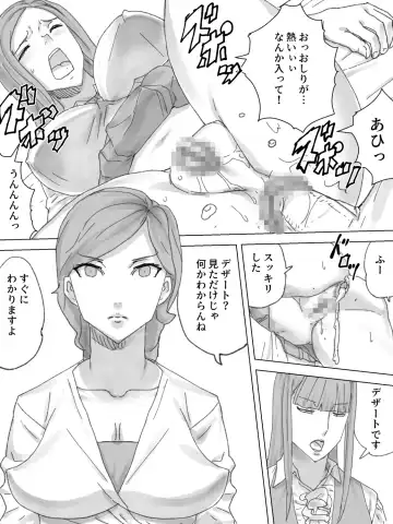 Obutsu Restaurant Fhentai - Page 14