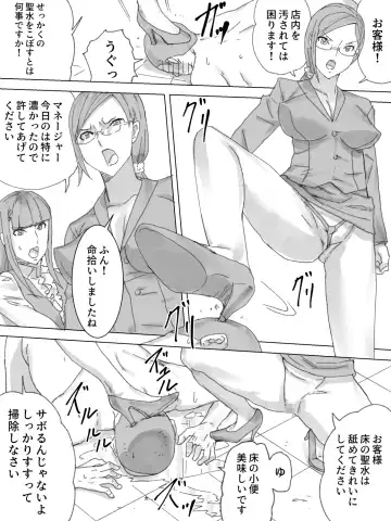 Obutsu Restaurant Fhentai - Page 5