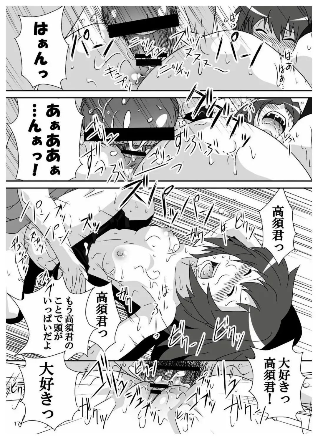 [B. Gorou] L.D Fhentai - Page 17