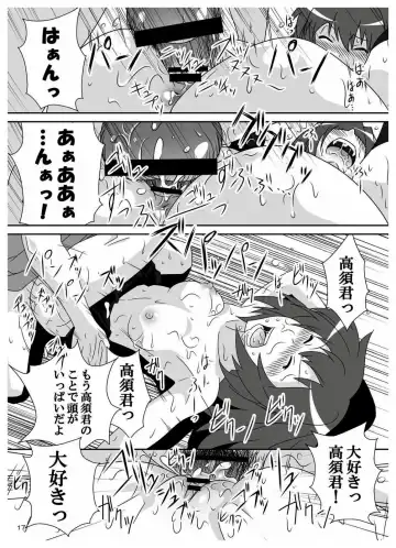 [B. Gorou] L.D Fhentai - Page 17