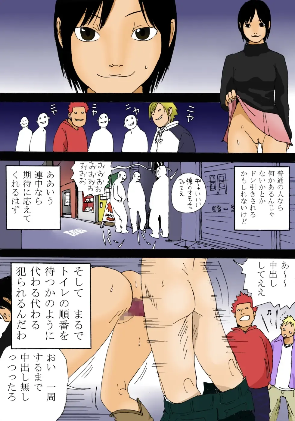 [Kiyokawa Nijiko] Mousou Benki Fhentai - Page 14