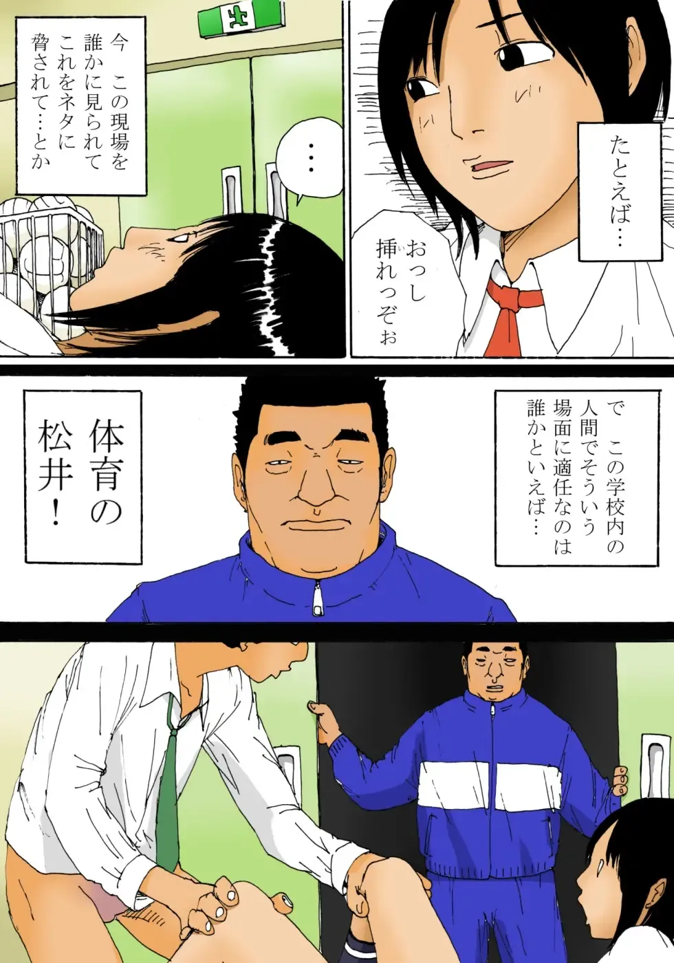 [Kiyokawa Nijiko] Mousou Benki Fhentai - Page 8