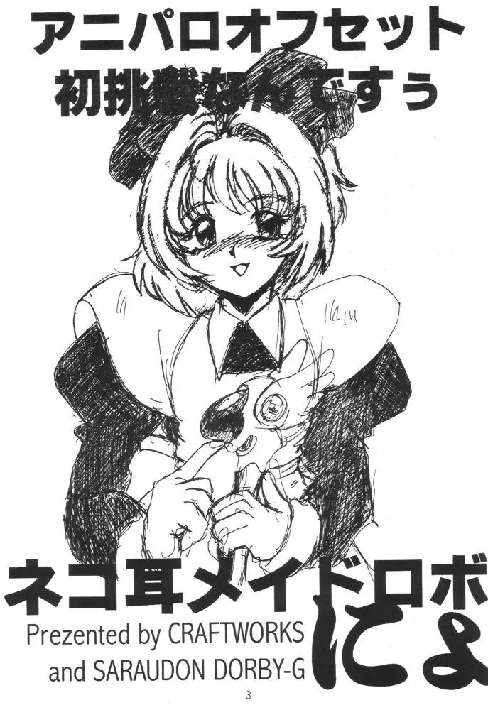 Nekomimi Maid Robo Nyo Fhentai - Page 2