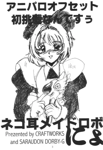 Nekomimi Maid Robo Nyo Fhentai - Page 2