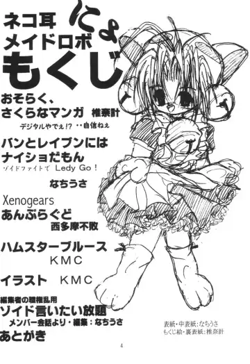 Nekomimi Maid Robo Nyo Fhentai - Page 3