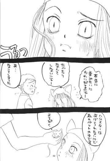 Nekomimi Maid Robo Nyo Fhentai - Page 31