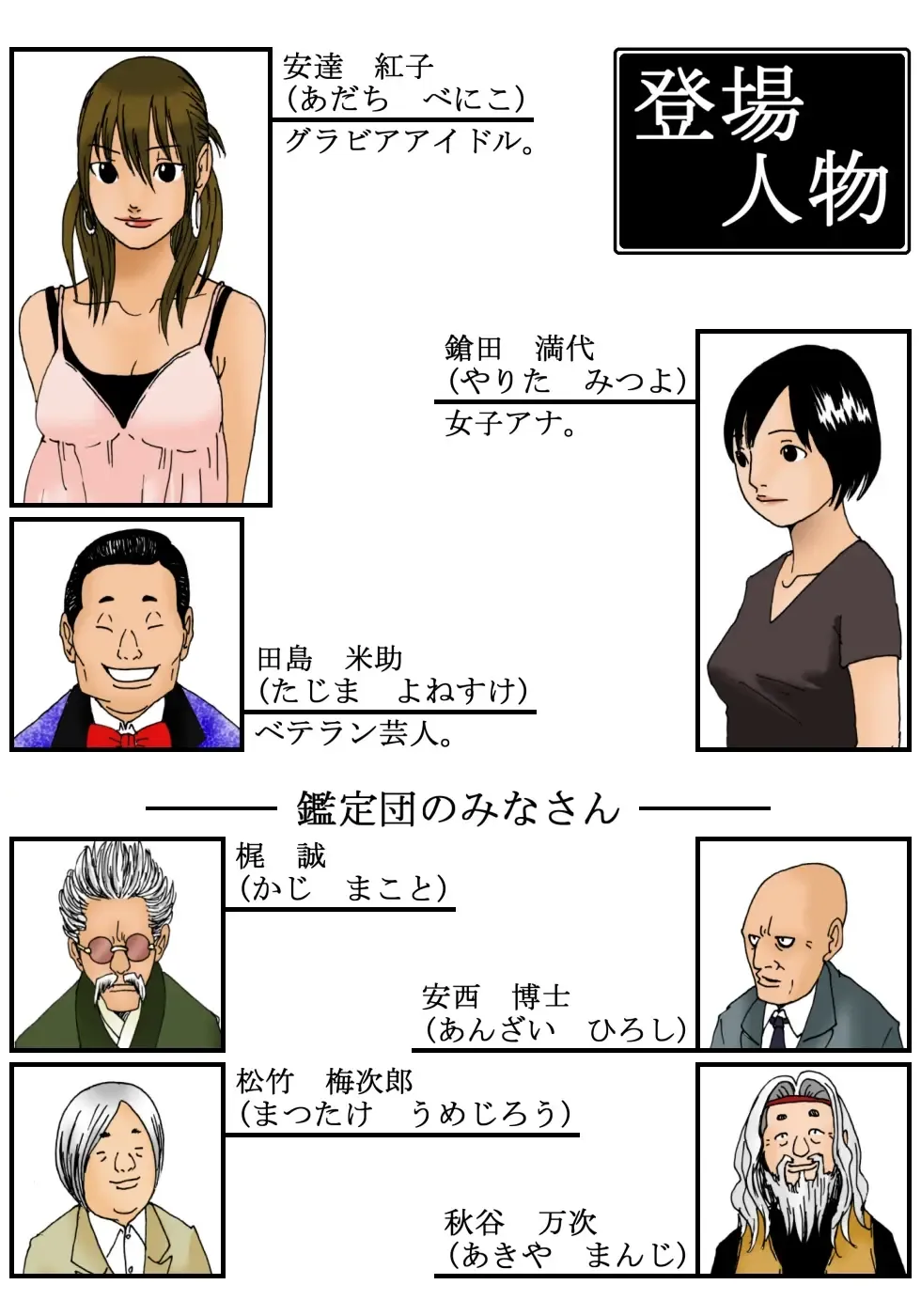 [Kiyokawa Nijiko] Kiyokawa Zaidan 0710 Fhentai - Page 2