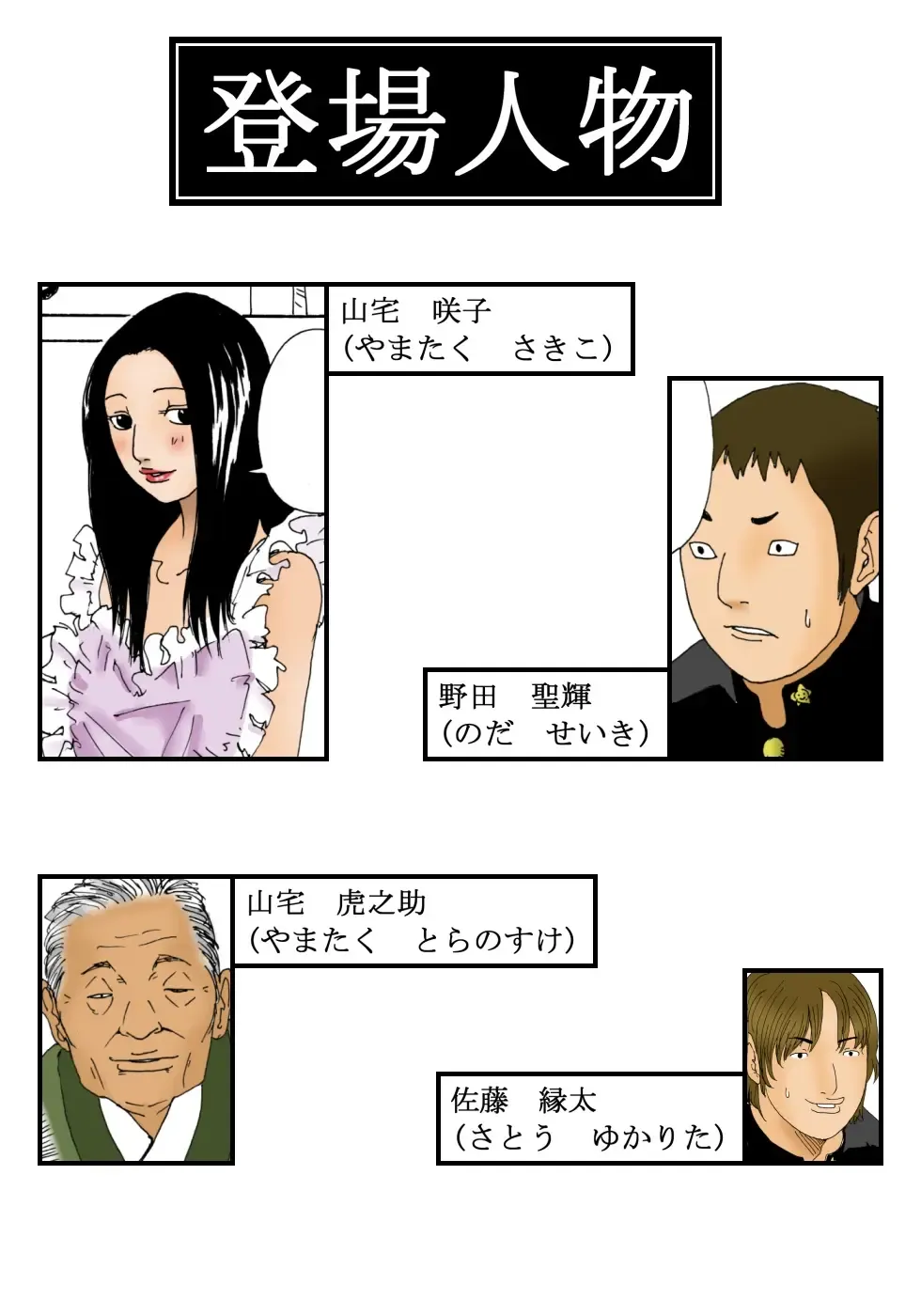 [Kiyokawa Nijiko] Kiyokawa Zaidan 0710 Fhentai - Page 20