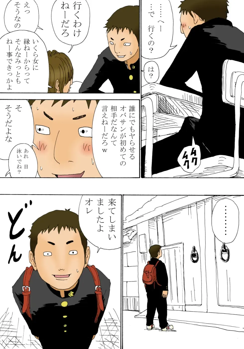 [Kiyokawa Nijiko] Kiyokawa Zaidan 0710 Fhentai - Page 28