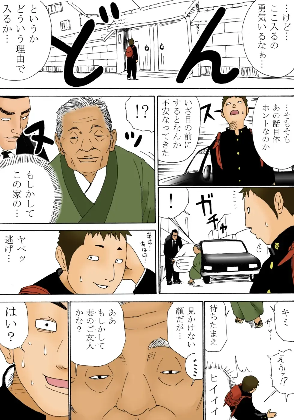 [Kiyokawa Nijiko] Kiyokawa Zaidan 0710 Fhentai - Page 29