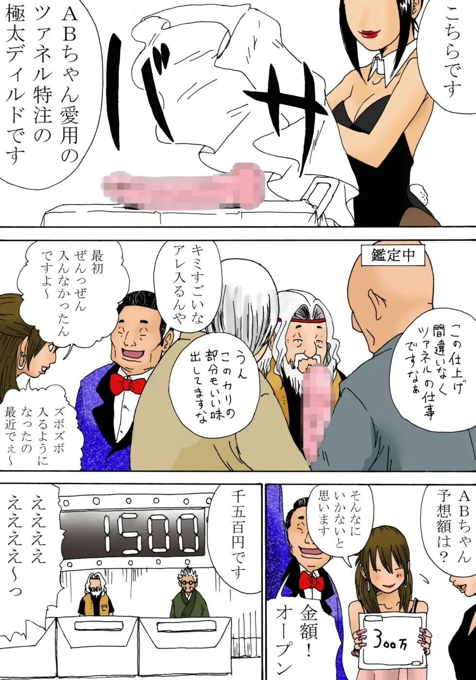 [Kiyokawa Nijiko] Kiyokawa Zaidan 0710 Fhentai - Page 5