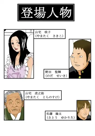 [Kiyokawa Nijiko] Kiyokawa Zaidan 0710 Fhentai - Page 20