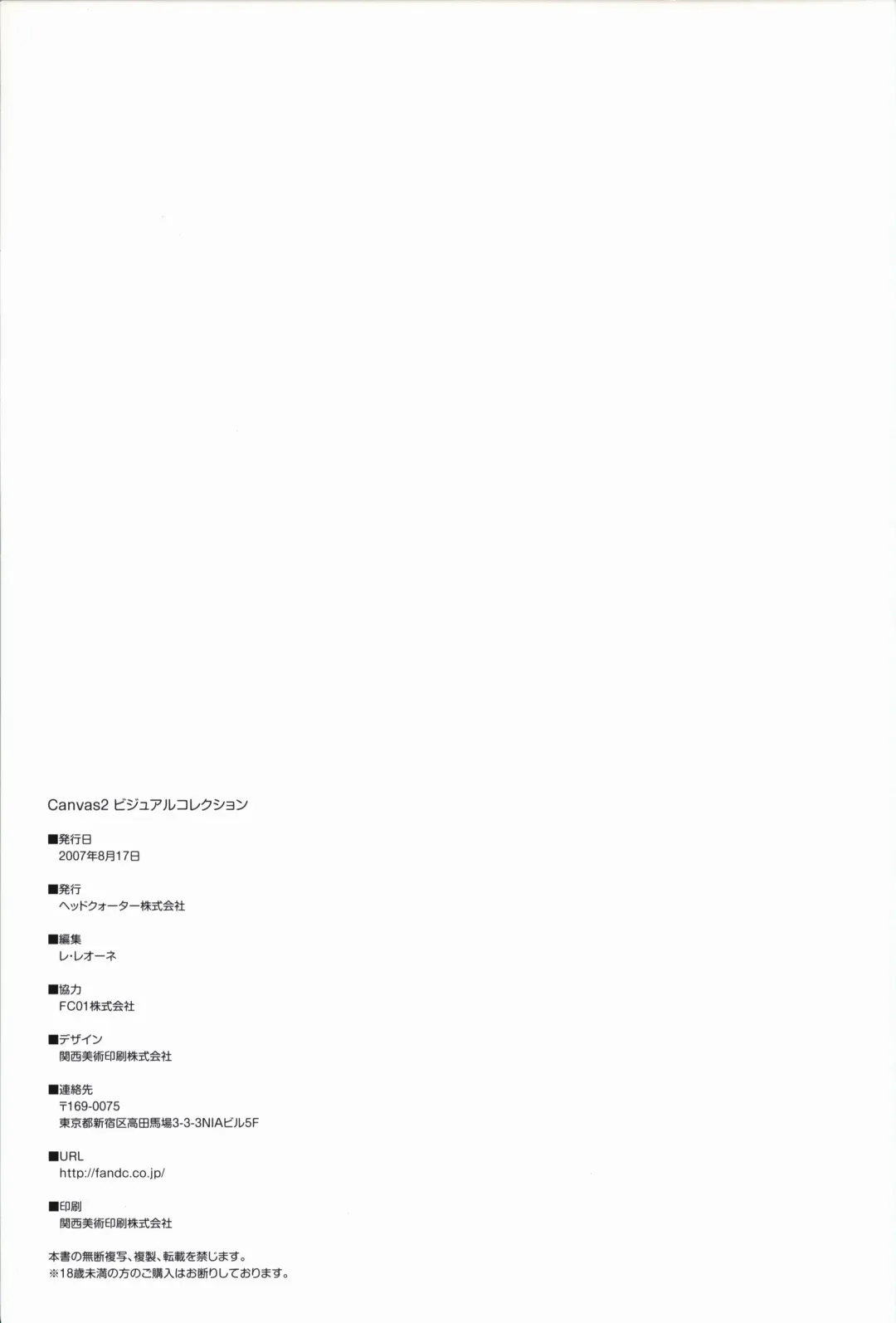 [Nanao Naru] CANVAS2 Collection Art Book Fhentai - Page 41