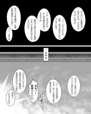 [Momofuki Rio] Kugutsu no 淫妃 Fhentai - Page 4