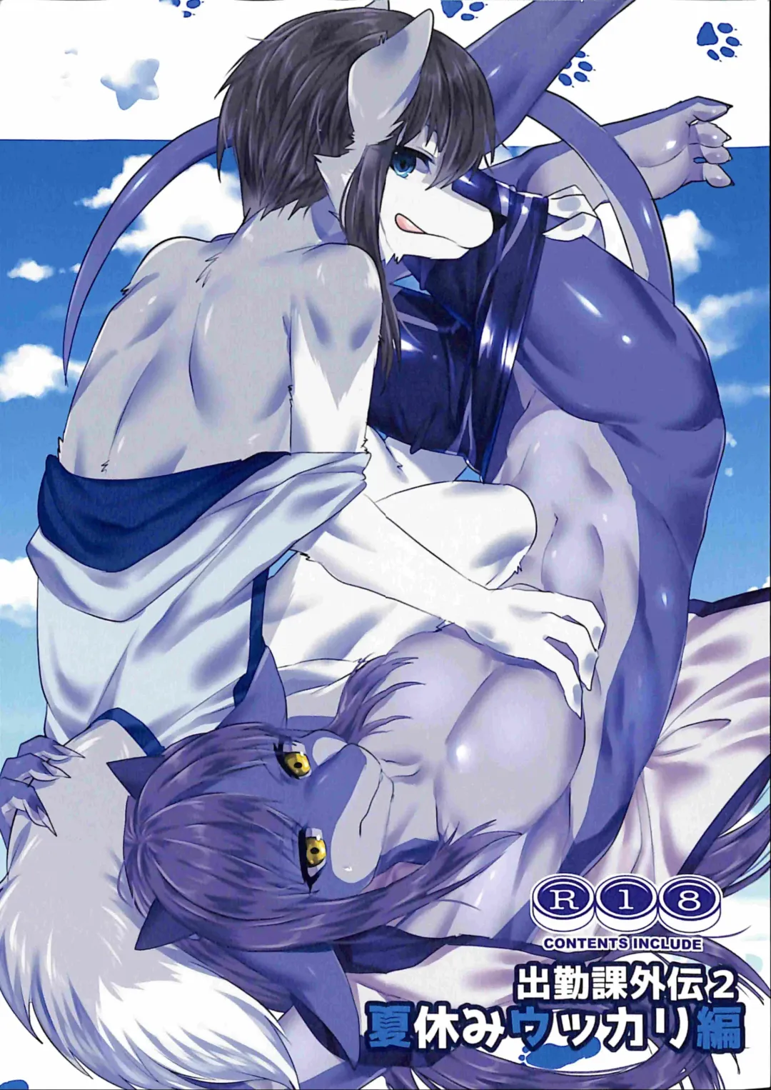 [Rurien] Shukkinka Gaiden 2 Natsuyasumi Ukkari Hen Fhentai - Page 1