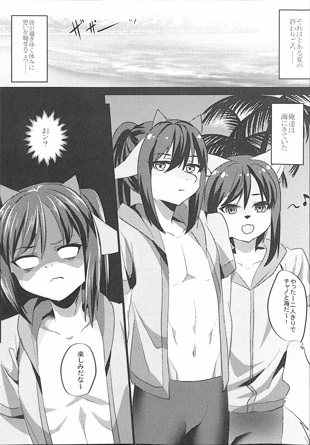 [Rurien] Shukkinka Gaiden 2 Natsuyasumi Ukkari Hen Fhentai - Page 2