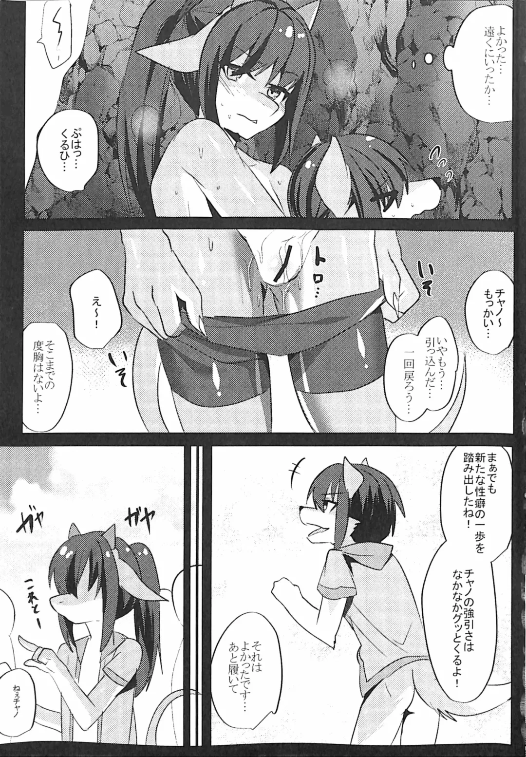 [Rurien] Shukkinka Gaiden 2 Natsuyasumi Ukkari Hen Fhentai - Page 20