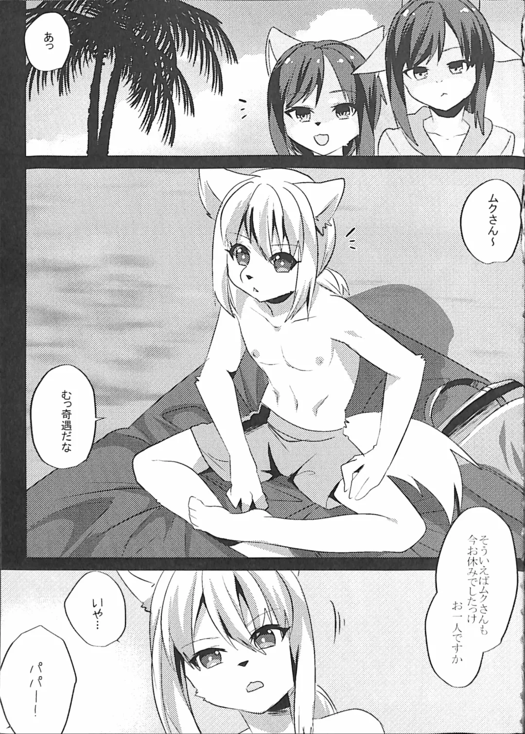 [Rurien] Shukkinka Gaiden 2 Natsuyasumi Ukkari Hen Fhentai - Page 4