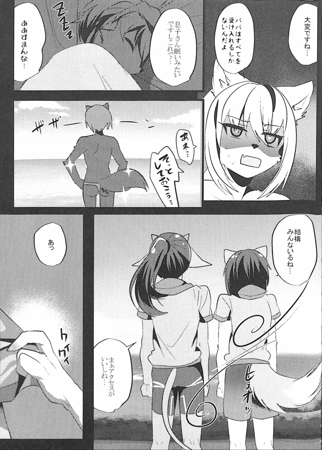 [Rurien] Shukkinka Gaiden 2 Natsuyasumi Ukkari Hen Fhentai - Page 6