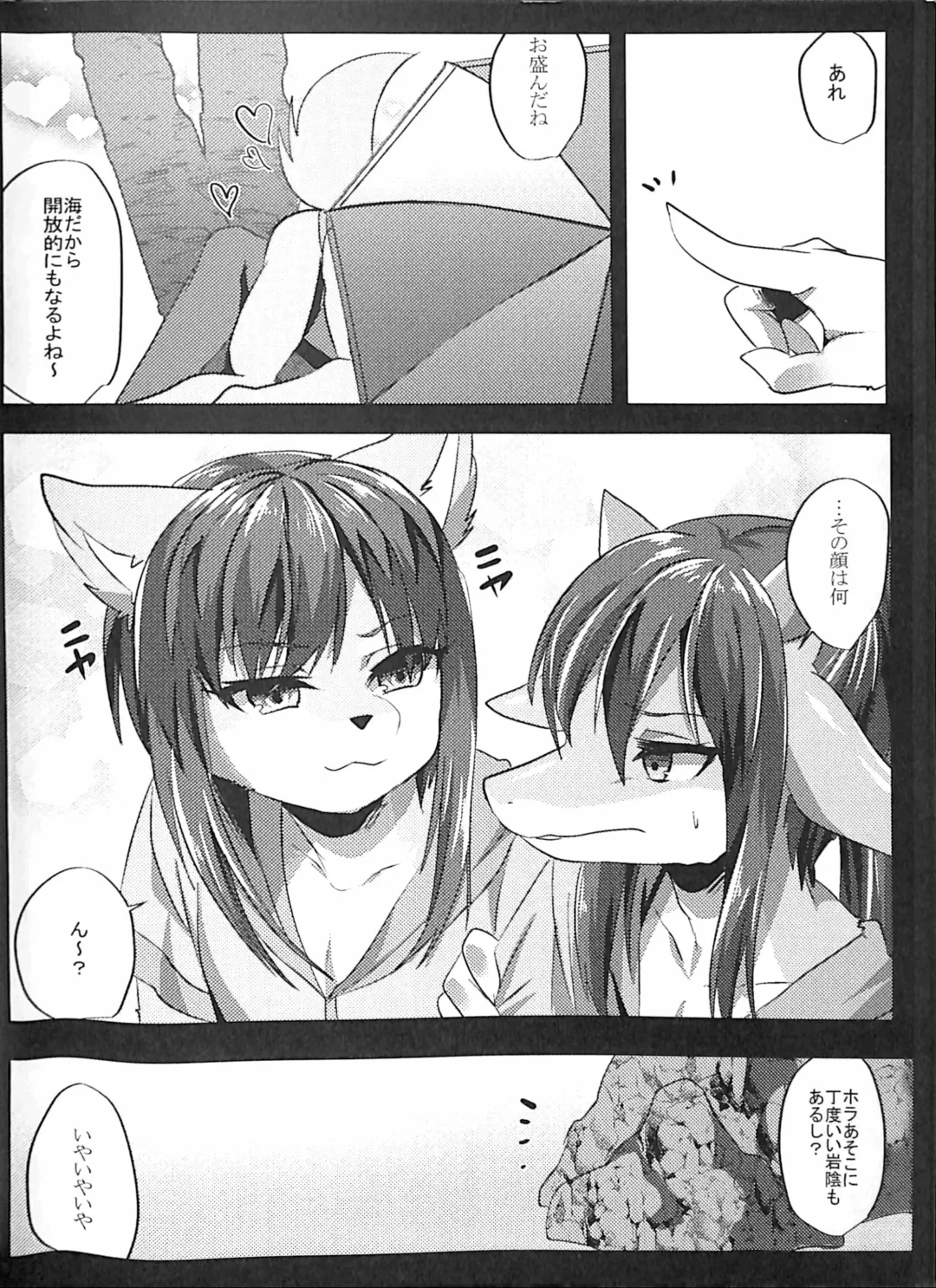 [Rurien] Shukkinka Gaiden 2 Natsuyasumi Ukkari Hen Fhentai - Page 7