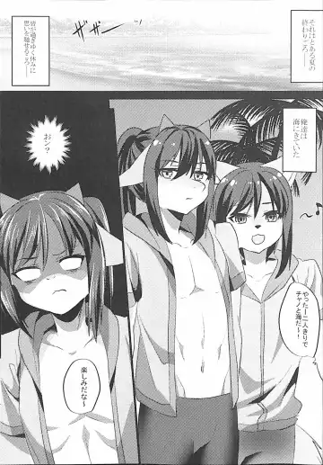 [Rurien] Shukkinka Gaiden 2 Natsuyasumi Ukkari Hen Fhentai - Page 2