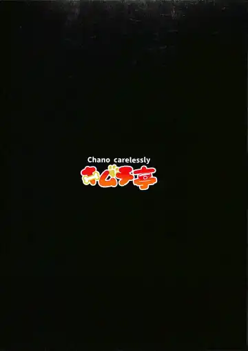 [Rurien] Shukkinka Gaiden 2 Natsuyasumi Ukkari Hen Fhentai - Page 22