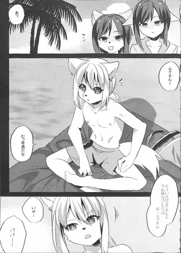 [Rurien] Shukkinka Gaiden 2 Natsuyasumi Ukkari Hen Fhentai - Page 4