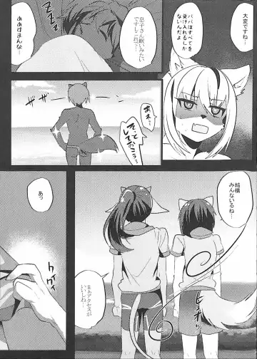 [Rurien] Shukkinka Gaiden 2 Natsuyasumi Ukkari Hen Fhentai - Page 6