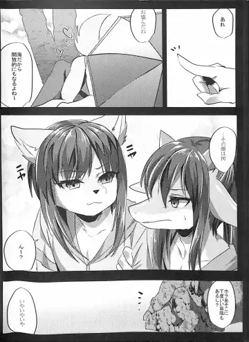 [Rurien] Shukkinka Gaiden 2 Natsuyasumi Ukkari Hen Fhentai - Page 7