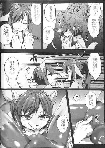 [Rurien] Shukkinka Gaiden 2 Natsuyasumi Ukkari Hen Fhentai - Page 9