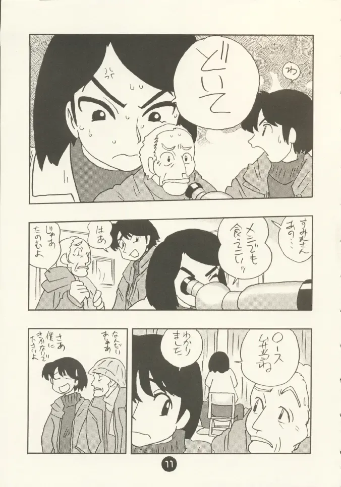 [Miyako Harumi] Odoru Fukei-san Fhentai - Page 10