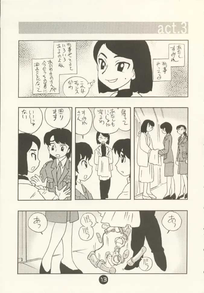 [Miyako Harumi] Odoru Fukei-san Fhentai - Page 12