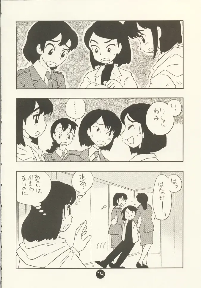 [Miyako Harumi] Odoru Fukei-san Fhentai - Page 13