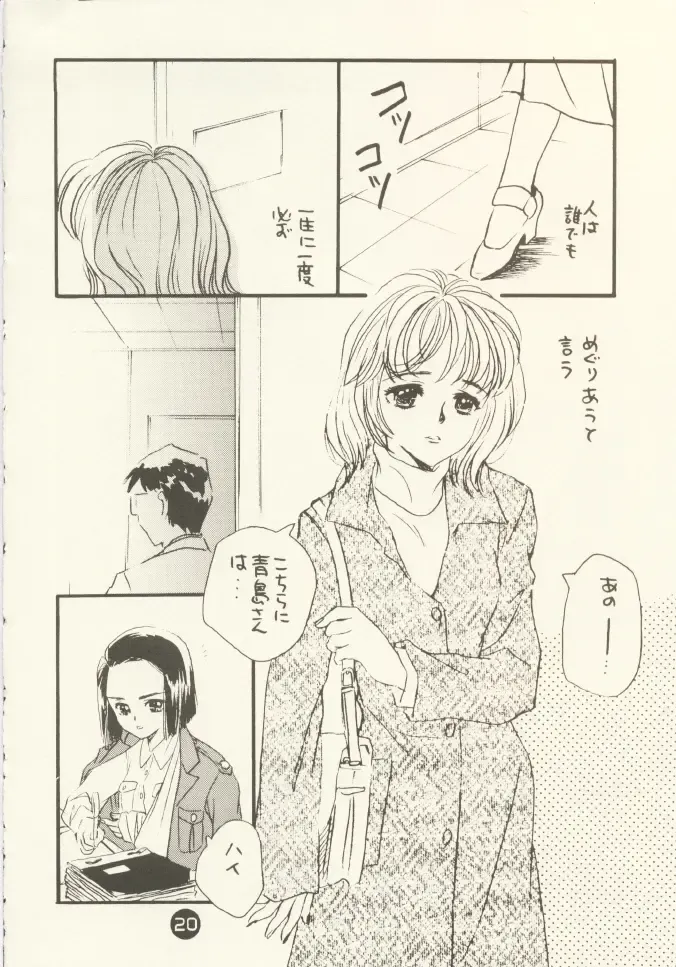 [Miyako Harumi] Odoru Fukei-san Fhentai - Page 19