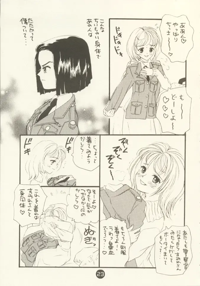 [Miyako Harumi] Odoru Fukei-san Fhentai - Page 22