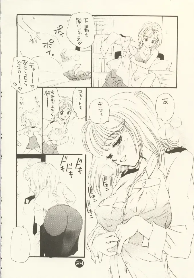 [Miyako Harumi] Odoru Fukei-san Fhentai - Page 23