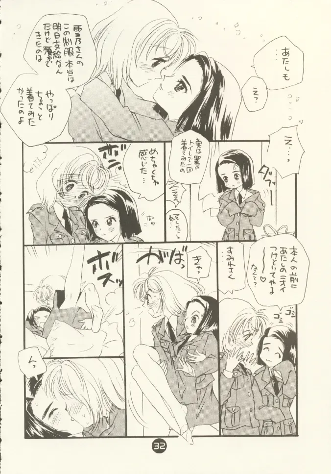 [Miyako Harumi] Odoru Fukei-san Fhentai - Page 31