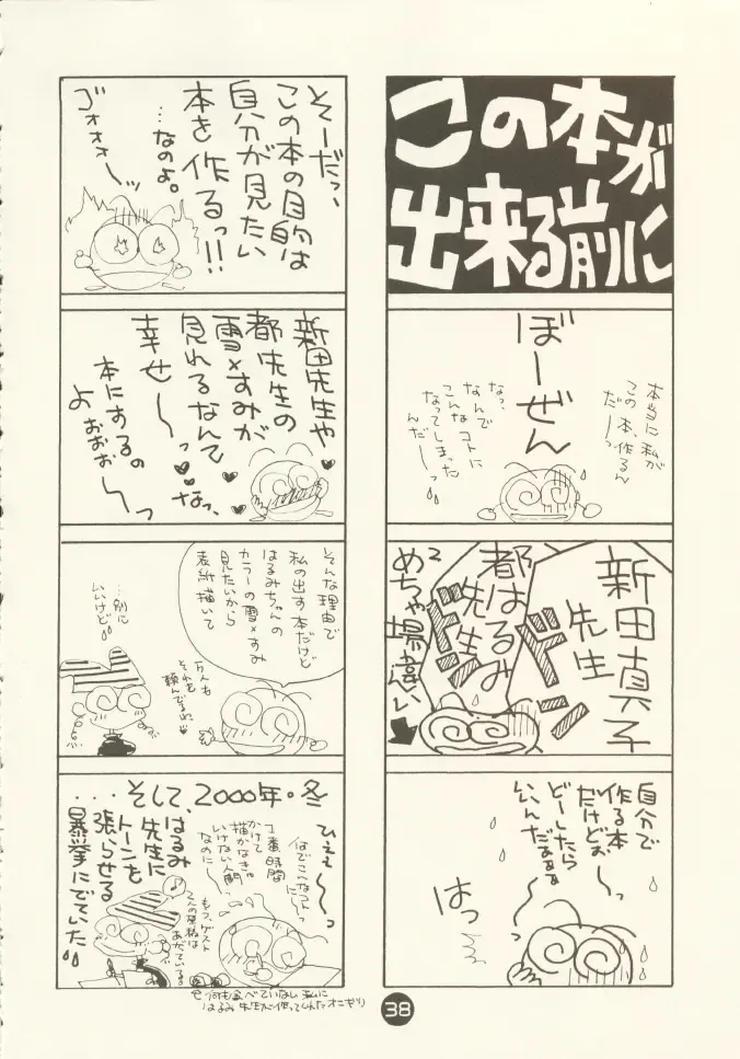 [Miyako Harumi] Odoru Fukei-san Fhentai - Page 37