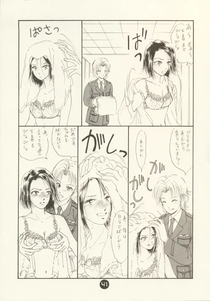 [Miyako Harumi] Odoru Fukei-san Fhentai - Page 40