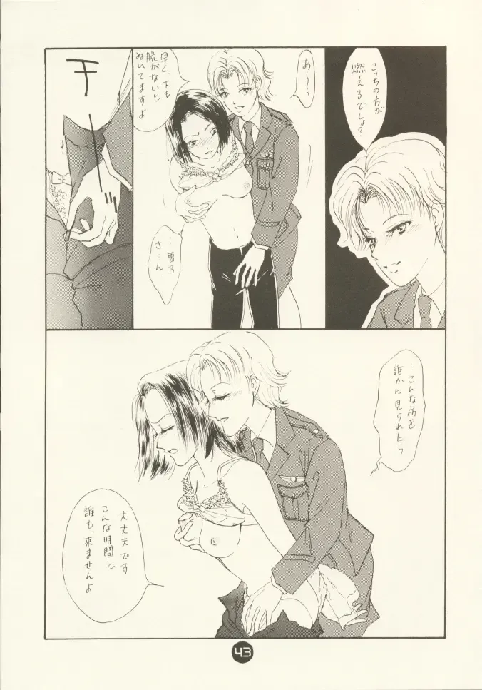 [Miyako Harumi] Odoru Fukei-san Fhentai - Page 42