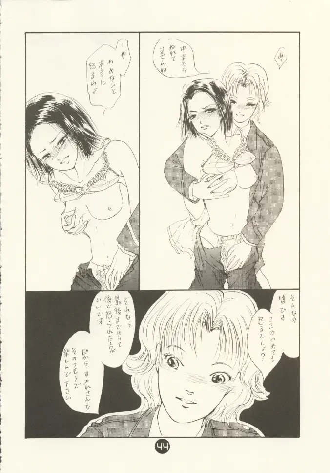 [Miyako Harumi] Odoru Fukei-san Fhentai - Page 43